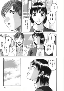 Page 176 of Sakura Saku - preview thumbnail