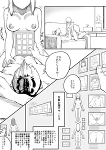 Page 3 of Red Tag Episode 8 - preview thumbnail