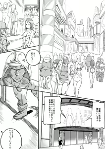 Page 8 of Red Tag Episode 8 - preview thumbnail