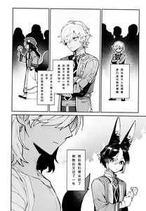 Page 3 of Asa wa Hayaku, Yoru wa Nagaku - preview thumbnail