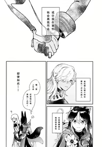 Page 8 of Asa wa Hayaku, Yoru wa Nagaku - preview thumbnail
