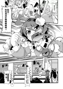 Page 3 of Synchronize Feeling - preview thumbnail