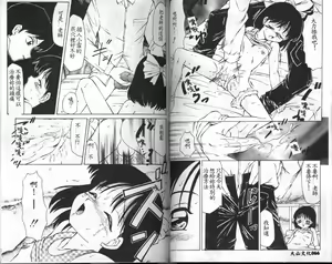 Page 33 of Marumie - preview thumbnail