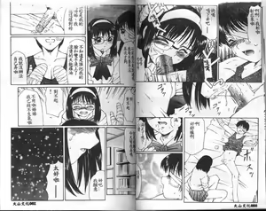 Page 40 of Marumie - preview thumbnail