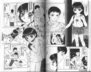 Page 56 of Marumie - preview thumbnail