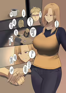 Page 3 of Haitatsu Saki wa Kako ni Futta InCha no Ie datta... | 送外卖的目的地是以前被我拒绝了的阴角的家... - preview thumbnail