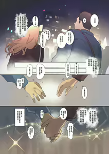 Page 40 of Haitatsu Saki wa Kako ni Futta InCha no Ie datta... | 送外卖的目的地是以前被我拒绝了的阴角的家... - preview thumbnail