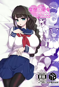 Hentai Obenjo Chronicle - Hentai Toilet Girl Chronicle | 변태변녀 크로니클 — hentai manga cover on Fhentai