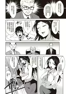 Page 168 of Tomodachix | 朋友間的淫事 - preview thumbnail