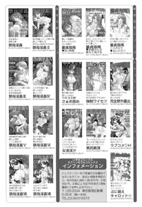 Page 168 of Kinbo Inkan IX - preview thumbnail