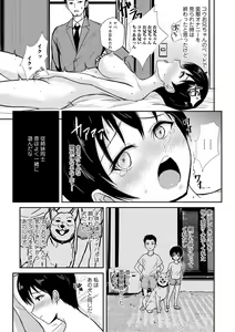 Page 168 of COMIC Masyo 2023-06 - preview thumbnail