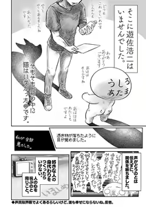 Page 247 of COMIC Masyo 2023-06 - preview thumbnail