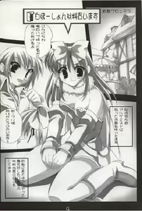 Page 3 of Bukkake Shiro Potion - preview thumbnail