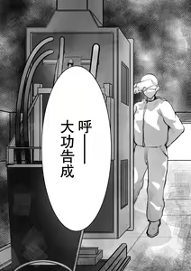 Page 36 of 少妇人偶制作 中篇 - preview thumbnail