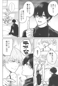 Page 11 of Fuuzoku de Hataraku Denji-kun - preview thumbnail