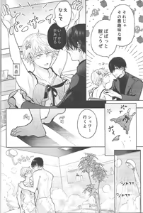Page 13 of Fuuzoku de Hataraku Denji-kun - preview thumbnail