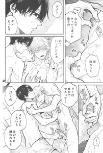 Page 15 of Fuuzoku de Hataraku Denji-kun - preview thumbnail