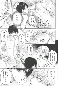 Page 16 of Fuuzoku de Hataraku Denji-kun - preview thumbnail