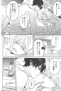 Page 19 of Fuuzoku de Hataraku Denji-kun - preview thumbnail