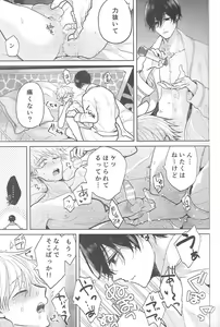Page 20 of Fuuzoku de Hataraku Denji-kun - preview thumbnail