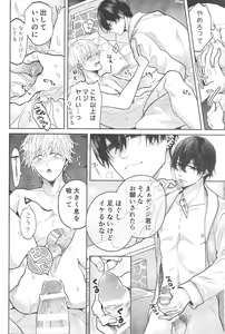 Page 21 of Fuuzoku de Hataraku Denji-kun - preview thumbnail
