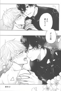 Page 28 of Fuuzoku de Hataraku Denji-kun - preview thumbnail