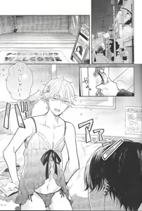 Page 4 of Fuuzoku de Hataraku Denji-kun - preview thumbnail
