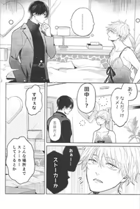 Page 5 of Fuuzoku de Hataraku Denji-kun - preview thumbnail