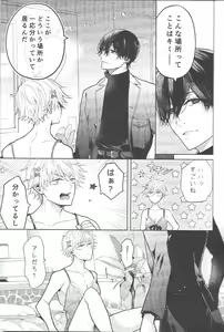 Page 6 of Fuuzoku de Hataraku Denji-kun - preview thumbnail
