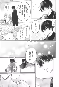 Page 8 of Fuuzoku de Hataraku Denji-kun - preview thumbnail