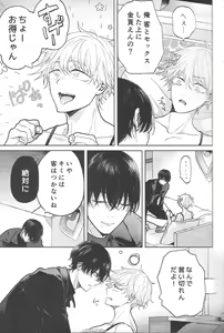 Page 10 of Fuuzoku de Hataraku Denji-kun - preview thumbnail