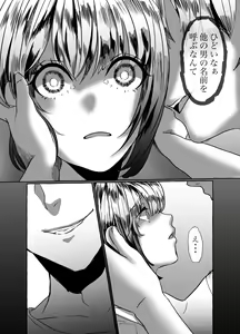 Page 56 of Hisomu Yatsura - preview thumbnail