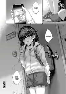 Page 176 of Akuma Mitai ni Kimi wa Tatteta | 악마처럼 너는 서 있었다 (decensored) - preview thumbnail