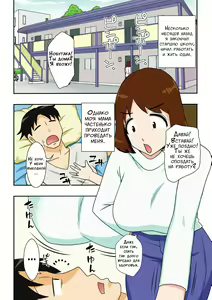 Page 3 of Toiu wake de, Kaa-san-tachi to Yattemita | Вот так я переспал с мамой! Главы 1-2 - preview thumbnail