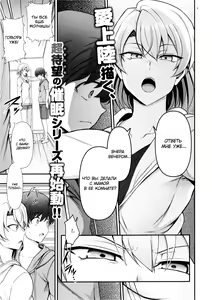 FamiCon - Family Control Ch. 3  | Семейный контроль Гл.3 — hentai manga cover on Fhentai