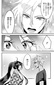 Page 56 of Kare no Namida ni Nurasa Rete Nanasan wa Mesomeso Danshi ni Osowa Retai!? 1-9 - preview thumbnail
