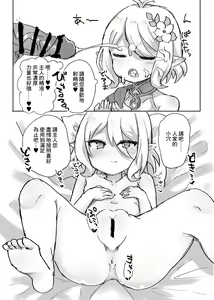 Page 3 of Lolikko Daisuki Club ~Landosol Shibu~ - preview thumbnail