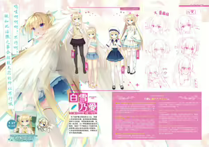 Page 3 of Tenshi☆Souzou RE-BOOT! pamphlet - preview thumbnail