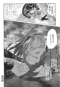 Page 176 of COMIC LO 2008-05 - preview thumbnail