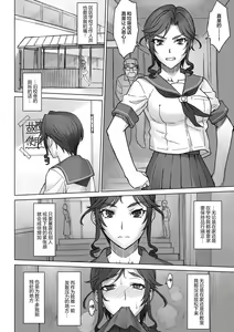 Page 2 of Ojou-sama Chiharu VS Dekachin Oji-san + Dekachin Oji-san after - preview thumbnail