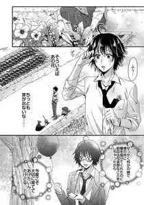 Page 247 of Ijimerare - "Onna" no Boki to Kainushi 3-nin 1-28 - preview thumbnail