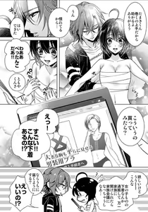 Page 422 of Ijimerare - "Onna" no Boki to Kainushi 3-nin 1-28 - preview thumbnail