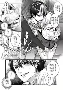 Page 56 of Ijimerare - "Onna" no Boki to Kainushi 3-nin 1-28 - preview thumbnail