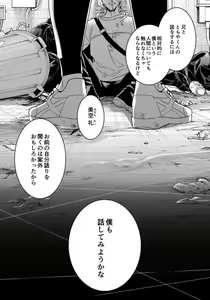 Page 3 of Ijimerare - "Onna" no Boki to Kainushi 3-nin 29-30 - preview thumbnail