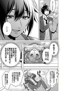 Page 56 of Ijimerare - "Onna" no Boki to Kainushi 3-nin 29-30 - preview thumbnail