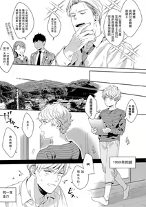 Page 56 of Motto, Iyarashii Mannequin | 更加、淫乱的服装模特 Ch. 1-6 + 加笔 + 特典 - preview thumbnail