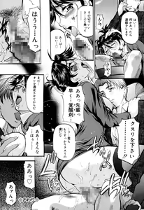 Page 56 of Daen Boshi - preview thumbnail