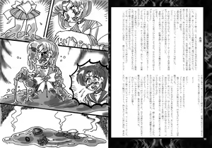 Page 8 of Daraku Wakusei 2 - preview thumbnail