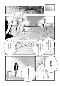 Page 168 of Inukai-san wa Kakure Dekiai Joushi - Konya Dake wa "Suki" wo Gaman Dekimasen! 1-8 - preview thumbnail