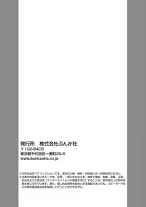 Page 247 of Inukai-san wa Kakure Dekiai Joushi - Konya Dake wa "Suki" wo Gaman Dekimasen! 1-8 - preview thumbnail